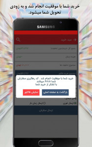 اسکرین شات برنامه دیزبن مارکت - سوپرمارکت آنلاین 9