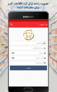 اسکرین شات برنامه دیزبن مارکت - سوپرمارکت آنلاین 3