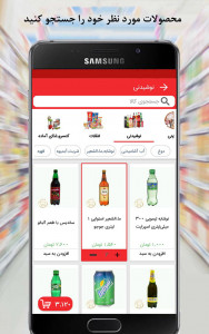 اسکرین شات برنامه دیزبن مارکت - سوپرمارکت آنلاین 4