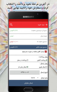 اسکرین شات برنامه دیزبن مارکت - سوپرمارکت آنلاین 8