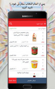 اسکرین شات برنامه دیزبن مارکت - سوپرمارکت آنلاین 6