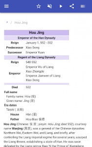 اسکرین شات برنامه Chinese dynasty 7