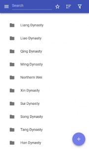 اسکرین شات برنامه Chinese dynasty 1