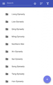 اسکرین شات برنامه Chinese dynasty 6