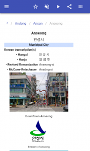 اسکرین شات برنامه Cities in South Korea 4