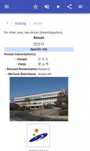 اسکرین شات برنامه Cities in South Korea 3