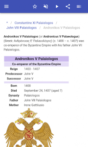 اسکرین شات برنامه Byzantine emperors 4