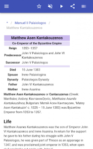اسکرین شات برنامه Byzantine emperors 8