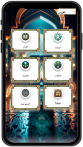 اسکرین شات 1 برنامه القرآن الكريم كامل بدون انترنت