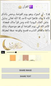 اسکرین شات برنامه Quran Arabic 1