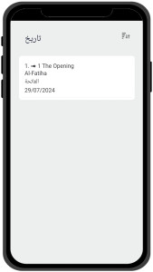 اسکرین شات 6 برنامه القرآن الكريم كامل بدون انترنت