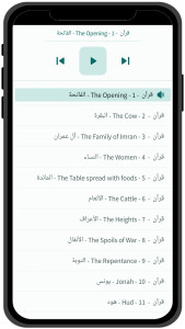 اسکرین شات 7 برنامه القرآن الكريم كامل بدون انترنت