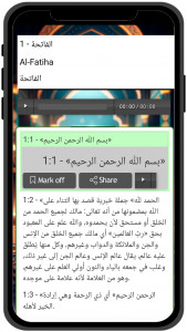 اسکرین شات 3 برنامه القرآن الكريم كامل بدون انترنت