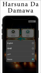 اسکرین شات 7 برنامه Hausa Quran - القرآن