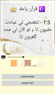 اسکرین شات برنامه Sindhi Quran Audio 1