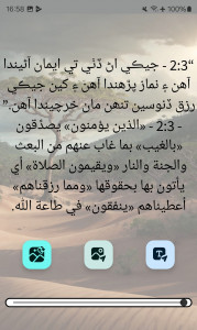 اسکرین شات 5 برنامه Sindhi Quran قرآن