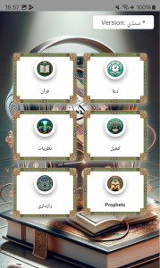 اسکرین شات 1 برنامه Sindhi Quran قرآن