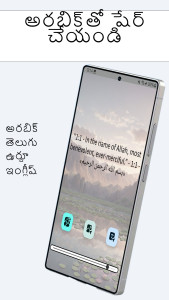 اسکرین شات 7 برنامه Telugu Quran - القرآن