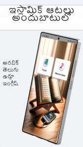 اسکرین شات 8 برنامه Telugu Quran - القرآن