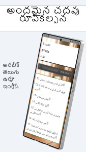 اسکرین شات 3 برنامه Telugu Quran - القرآن