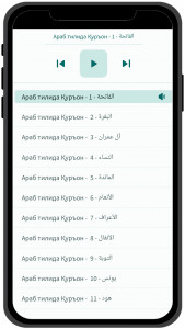 اسکرین شات 8 برنامه Қуръон: O'zbek tilida