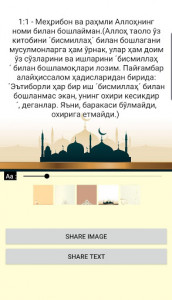 اسکرین شات برنامه Uzbek Quran Audio 8