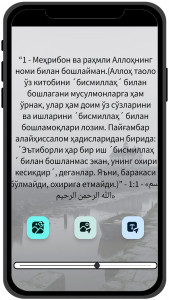 اسکرین شات 2 برنامه Қуръон: O'zbek tilida