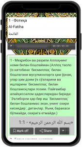 اسکرین شات 3 برنامه Қуръон: O'zbek tilida