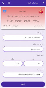 اسکرین شات 2 برنامه دوجیم کارت