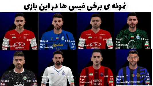 اسکرین شات بازی شبیه‌ساز eFootball 2025 (لیگ برتر ایران) 4