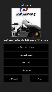 اسکرین شات بازی شبیه‌ساز گرن توریسمو 4 (پلی استیشن 2) 21