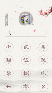 اسکرین شات برنامه AppLock Theme ChinaStyle 2