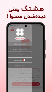 اسکرین شات 3 برنامه اینستا هشتگ | نسخه حرفهای