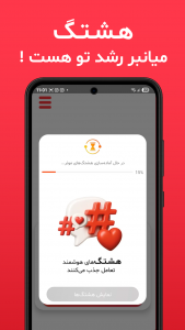 اسکرین شات 4 برنامه اینستا هشتگ | نسخه حرفهای