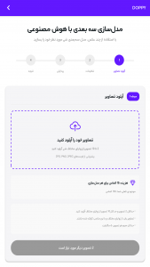 اسکرین شات 8 برنامه دستیار هوش مصنوعی داپی