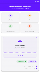 اسکرین شات 10 برنامه دستیار هوش مصنوعی داپی