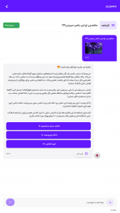 اسکرین شات 3 برنامه دستیار هوش مصنوعی داپی