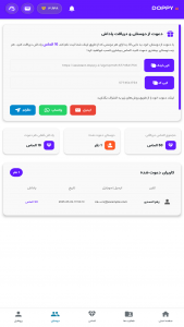 اسکرین شات 5 برنامه دستیار هوش مصنوعی داپی