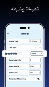 اسکرین شات برنامه دوربین ثبت وقایع/سرعت سنج 6