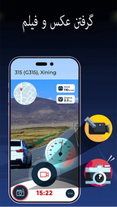 اسکرین شات برنامه دوربین ثبت وقایع/سرعت سنج 3