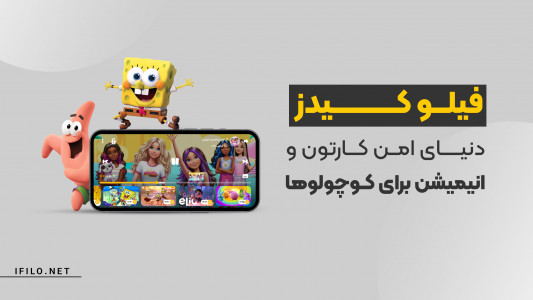 اسکرین شات 3 برنامه فیلو - تماشای آنلاین ویدیو