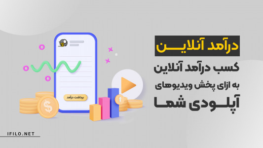 اسکرین شات 2 برنامه فیلو - تماشای آنلاین ویدیو