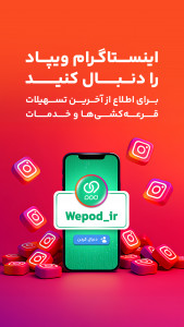 اسکرین شات 10 برنامه ‏‏‏‏ویپاد | دیجیتال‌بانک پاسارگاد