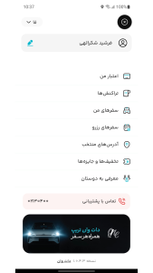 اسکرین شات 6 برنامه ‏‏‏‏دات وان