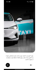 اسکرین شات 3 برنامه ‏‏‏‏دات وان