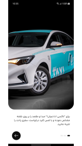 اسکرین شات 2 برنامه ‏‏‏‏دات وان