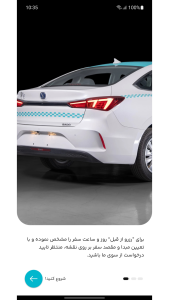 اسکرین شات 4 برنامه ‏‏‏‏دات وان