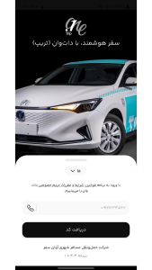 اسکرین شات 1 برنامه ‏‏‏‏دات وان