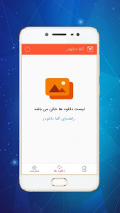 اسکرین شات برنامه دانلود از اینستاگرام - آلفا دانلودر 3