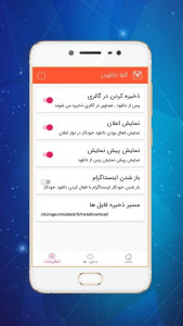 اسکرین شات برنامه دانلود از اینستاگرام - آلفا دانلودر 4